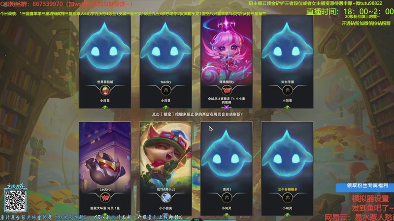 【2025-11-26 00点场】四川棋王超哥：s16新版本三星五费！！！