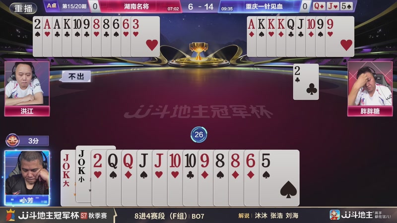 【2025-11-26 16点场】JJ斗地主官方：精彩赛事回顾！