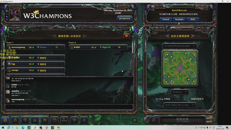 【2025-11-24 21点场】iameer0：【直播】7点直播古树杯