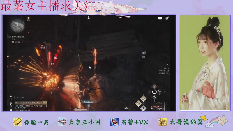 【2025-11-26 05点场】停留在雨中Cium：燕云十六声来了哦