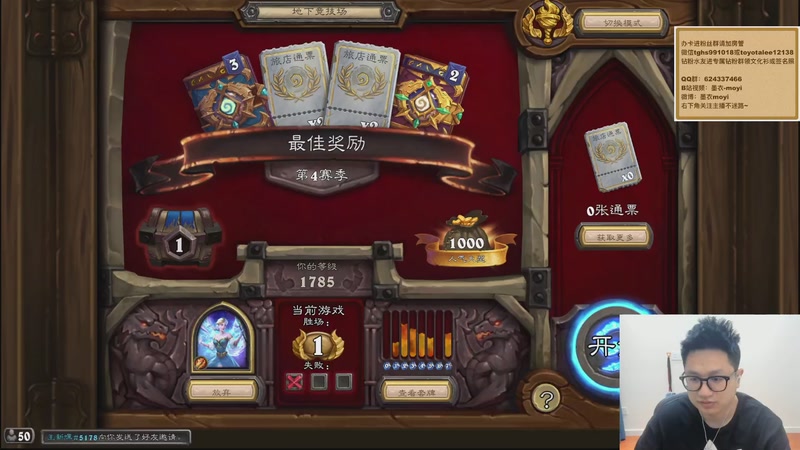 【2025-11-26 18点场】墨衣moyi：身体不适，打个竞技场比赛就撤