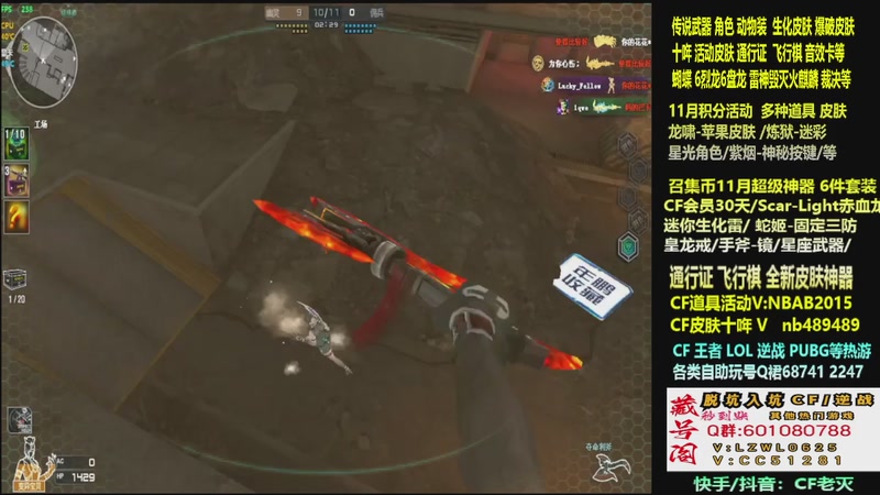 【2025-11-26 14点场】CF老灭：全新活动 飞行棋通行证 全新皮肤！