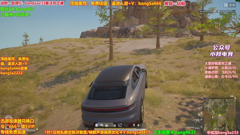 【2025-11-26 08点场】邦Sa：【之谦】抗毒吃鸡第一人！