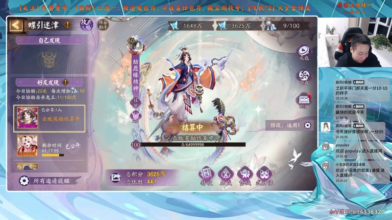 【2025-11-25 23点场】血墨丶：【血墨】PVE全能大师！