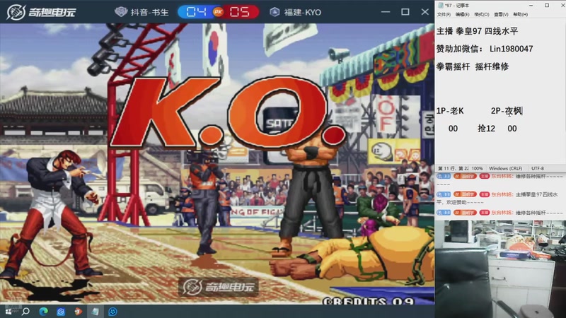 【2025-11-26 18点场】东台林铭：老K VS 何俊 河池 夜枫