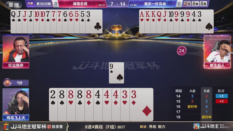 【2025-11-26 20点场】JJ斗地主官方：精彩赛事回顾！