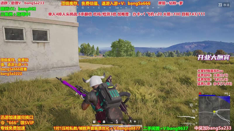 【2025-11-26 22点场】邦Sa：【猛男】单人4排最激情单口相声细节教学