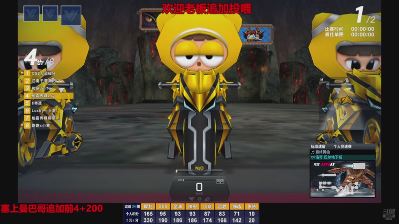 【2025-11-25 21点场】Popkartsss：SSS:跑跑拼好赛12:30~17:00