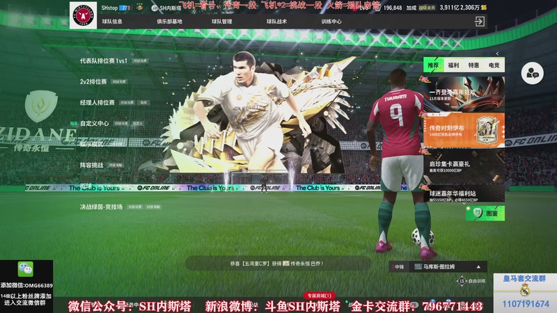 【2025-11-26 09点场】SH内斯塔：内斯塔~双倍亲密度~开卡、看号~