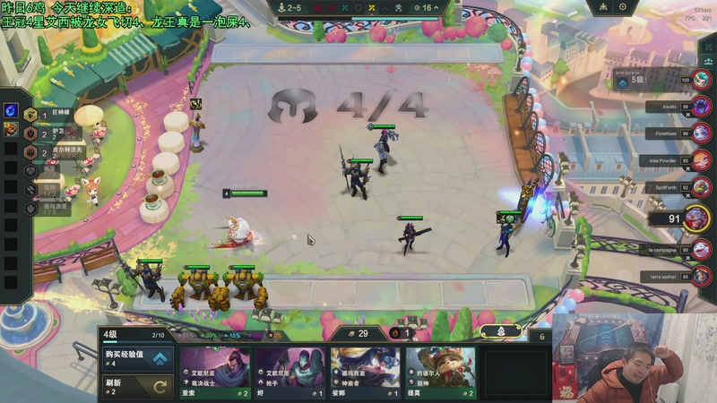 【2025-11-26 00点场】中年人拳师七号：理想95方程:沙皮欧祖！9羁绊5城邦