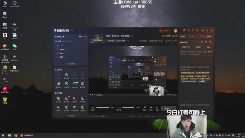 【2025-11-18 09点场】主播阿迎：阿迎：寒冰king下路顶级拉扯