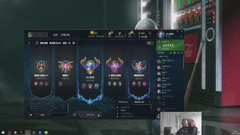 【2025-11-26 04点场】兮饭锐雯：符文大乱斗宝鸡赌怪