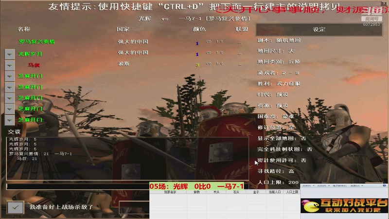 光辉   3比1   一马7-1