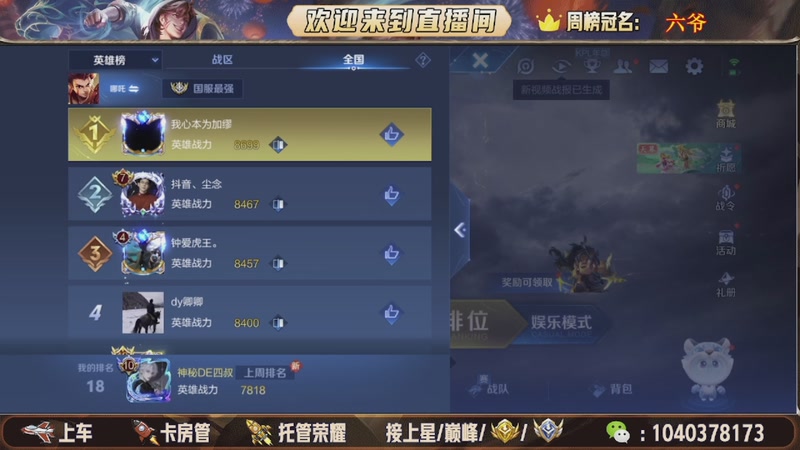 【2025-11-26 07点场】狗蛋吖丶：全分段有位置，老板请上车