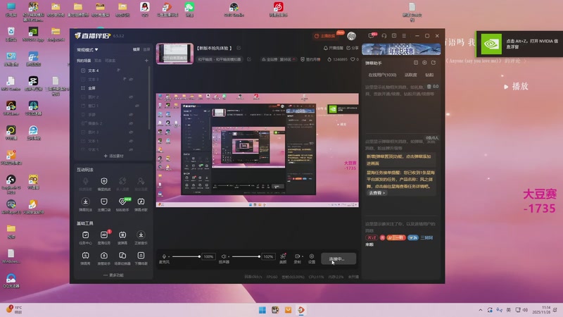 【2025-11-26 11点场】一玥阿：【新版本抢先体验 】
