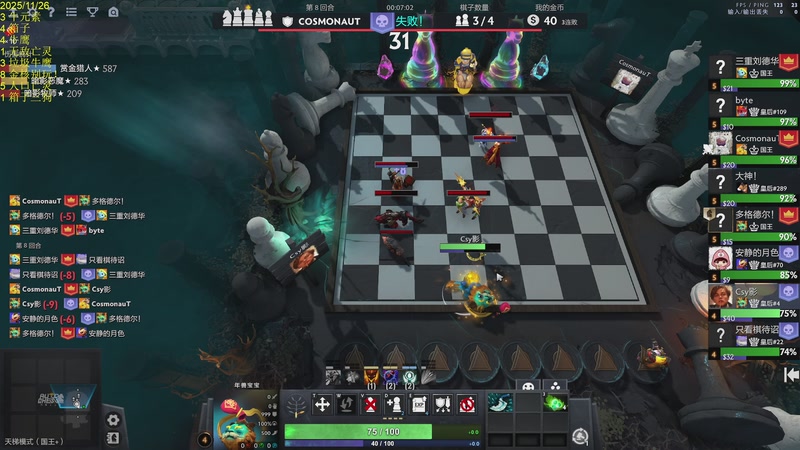 【2025-11-26 16点场】csy影：你懂下棋吗？