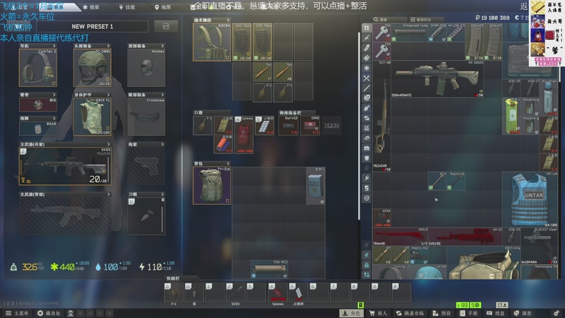 【2025-11-26 00点场】威猛先生yo：【威猛】塔科夫1.0正式版开荒中！