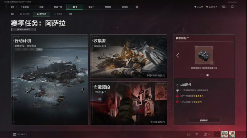 【2025-11-20 19点场】丶子魂魄兮为鬼雄：雄:新赛季我来咯！