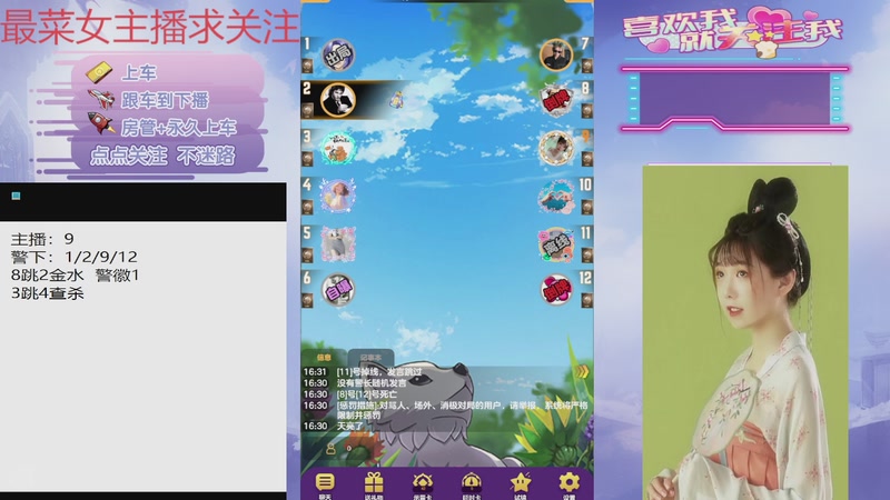 【2025-11-26 16点场】停留在雨中Cium：#天天狼人#来了哦