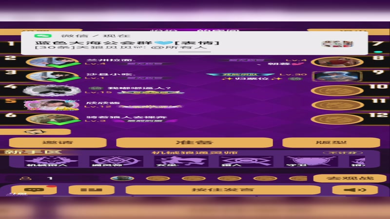 【2025-11-26 13点场】小欣欣安好:#天天狼人# 狼来了