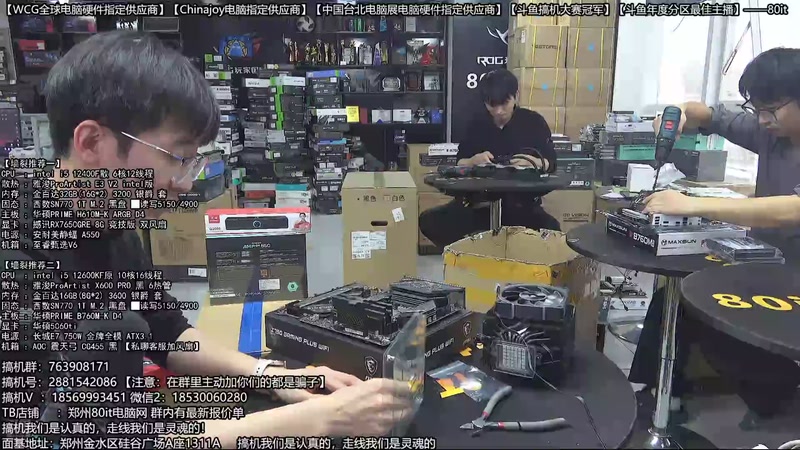 【2025-11-26 16点场】80it电脑网：郑州80it：双11电脑活动开启