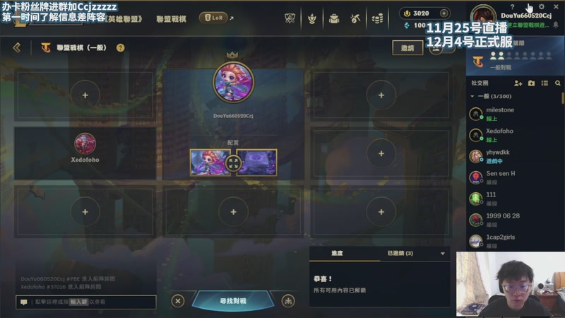 【2025-11-26 15点场】不太嘻哈的Ccj：领跑S16就完事了！