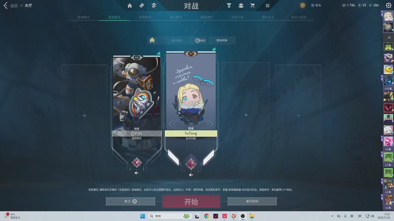 【2025-11-23 17点场】解说雨童：解说雨童：质变！瞄准糕手！