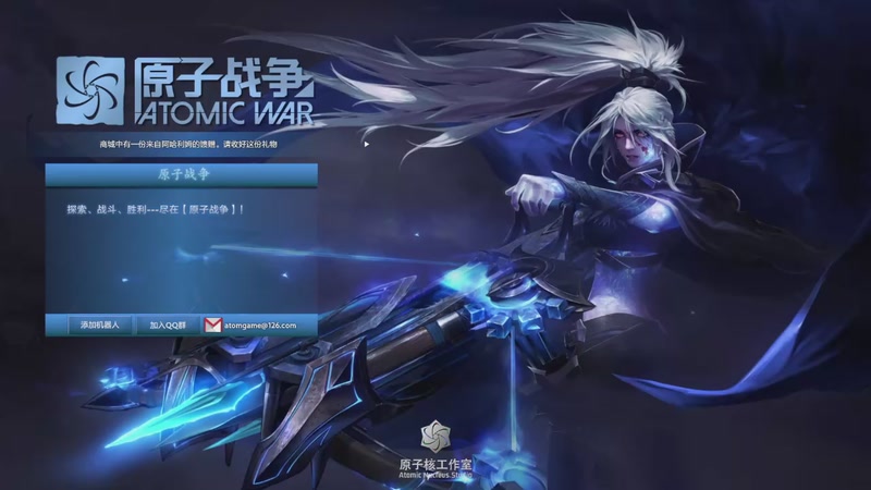 【2025-11-24 14点场】0o桂总o0：原子战争 每天小播两把