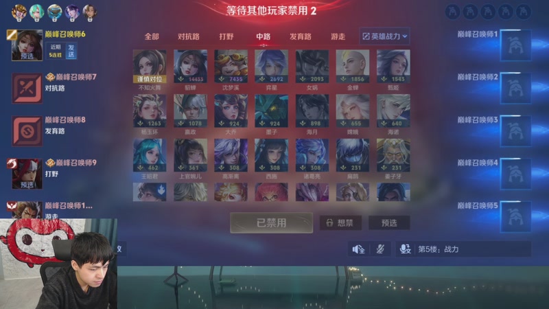 【2025-11-26 21点场】a九日i999：我要成为貂蝉高手