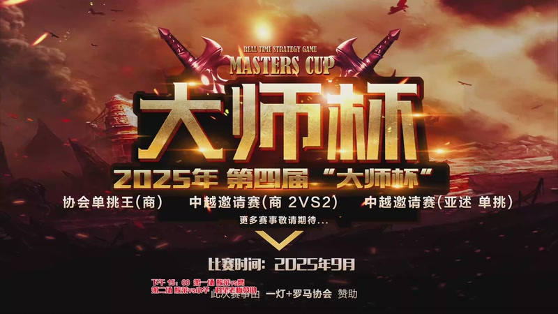 【2025-11-21 14点场】罗马协会：罗马协会直播