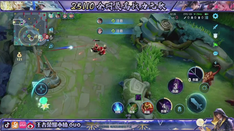 【2025-11-26 20点场】小楠ouo：咪的天连胜来