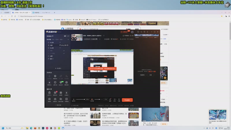 【2025-11-26 19点场】梨落秋溪：梨落：新赛季上线版本认真研究！