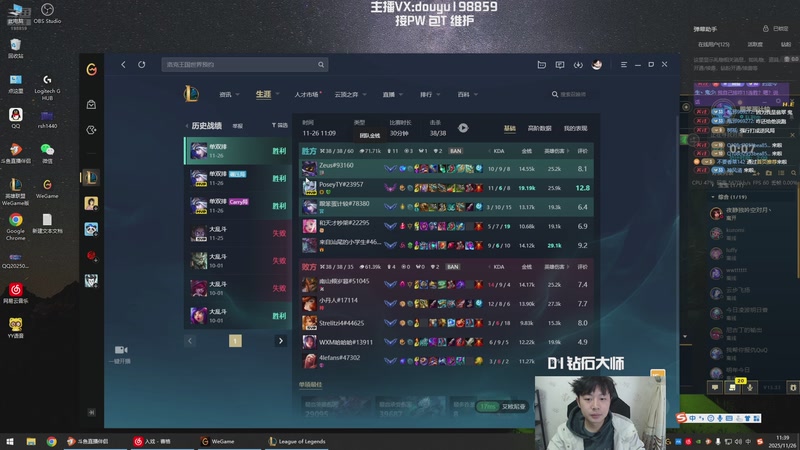 【2025-11-26 11点场】主播阿迎:阿迎：下路顶级拉扯教学