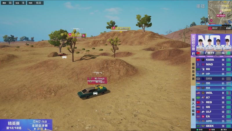 【2025-11-26 10点场】和平精英官方赛事：重播丨全球总决赛-精英赛DAY2