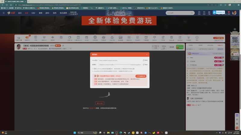 【2025-11-26 10点场】琼斯小卫：【首发】太可怕不敢看新游首播