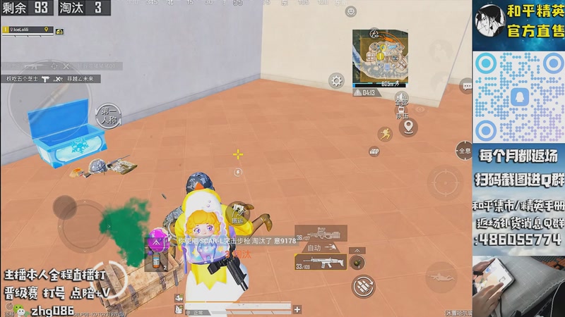 【2025-11-26 00点场】智慧刚丶：【版本第一天】单人四排1v999