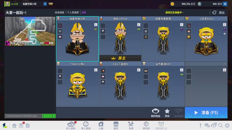 【2025-11-26 13点场】跑跑卡丁车小牧：~~职业对抗赛~~