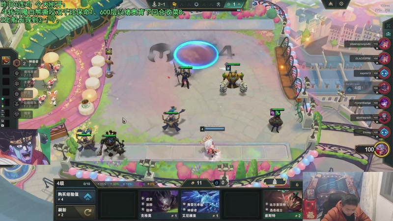 【2025-11-26 08点场】中年人拳师七号：理想95方程:沙皮欧祖！9羁绊5城邦