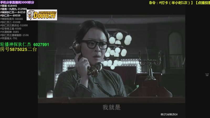 【2025-11-26 01点场】当燕双鹰遇见李元芳：【神 剧】的直播间