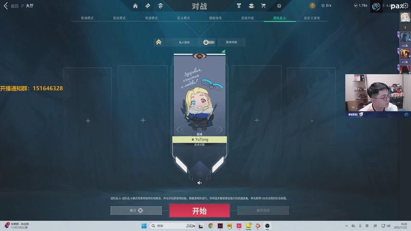 【2025-11-22 16点场】解说雨童：解说雨童：解说解说杯的解说解说雨童！