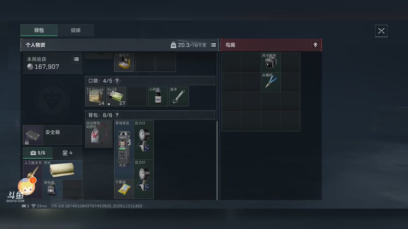 【2025-11-23 14点场】wsx7411254：生存才是王道3159343