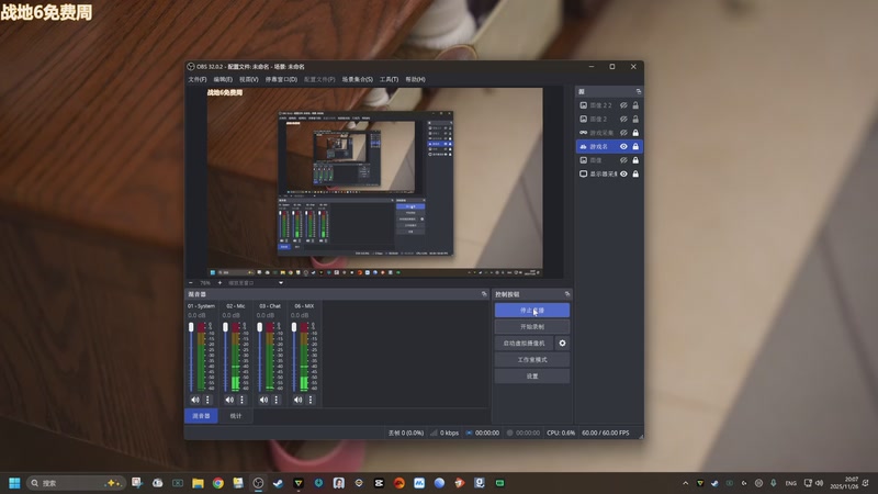 【2025-11-26 20点场】瓜皮蛙蛙：【青蛙】战地6免费周