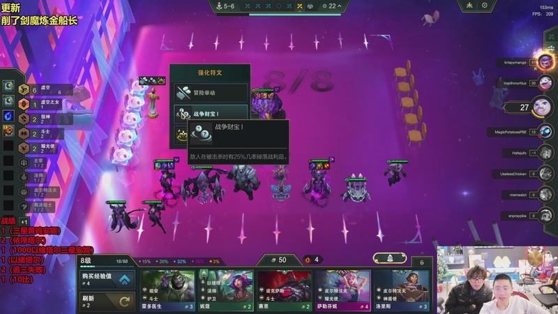 【2025-11-26 08点场】南波儿大魔王丶：云顶新赛季教学来啦！