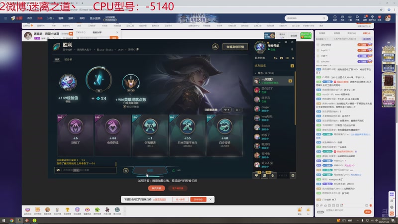 【2025-11-26 17点场】迷离之道丶：迷离劫：云顶小诸葛