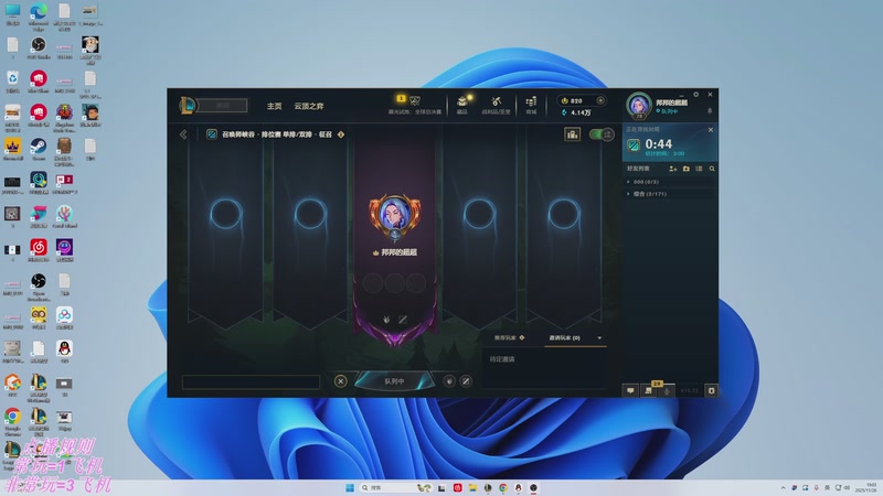 【2025-11-26 19点场】叶音符：新版本,野区万物生。