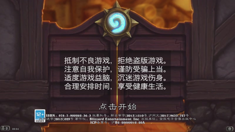 【2025-11-26 08点场】賤丶大骚賤：【大骚】炉石时间流