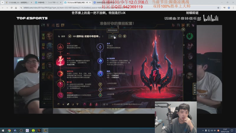 【2025-11-26 17点场】LOL丶摇摆：挑战100%胜率双排上大师!