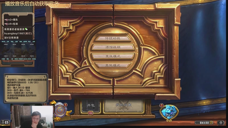 【2025-11-22 17点场】完美竞技古尔丹：专心冲榜先打回7000