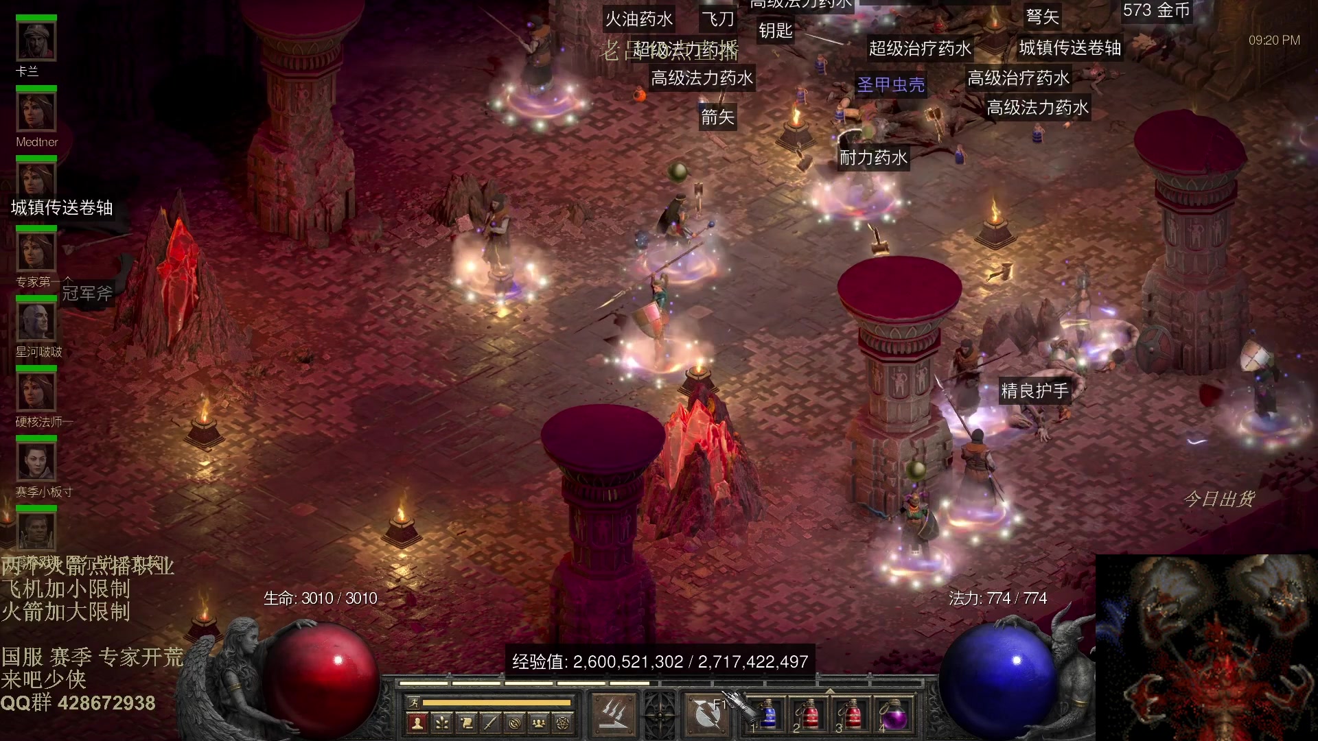 【2025-11-26 08点场】英雄吕布：暗黑2 战网专家开荒