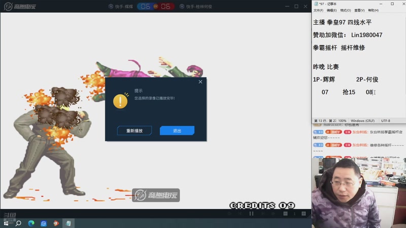 【2025-11-26 10点场】东台林铭：昨晚比赛 何俊VS秦虹辉辉